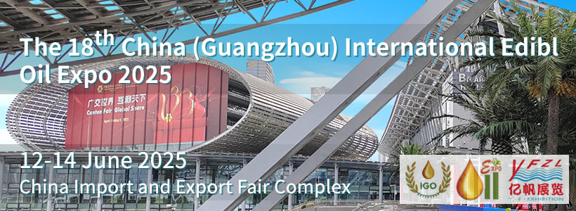 The 18th China (Guangzhou) International Edible Oil Industry Expo（IOE China）
