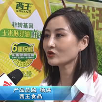 西王食品 產(chǎn)品總監(jiān) 楊洪